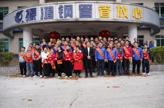 表彰先进，明确目标 | 振鸿钢管2025年度目标责任书/聘书签署颁发及优秀员工表彰大会圆满完成