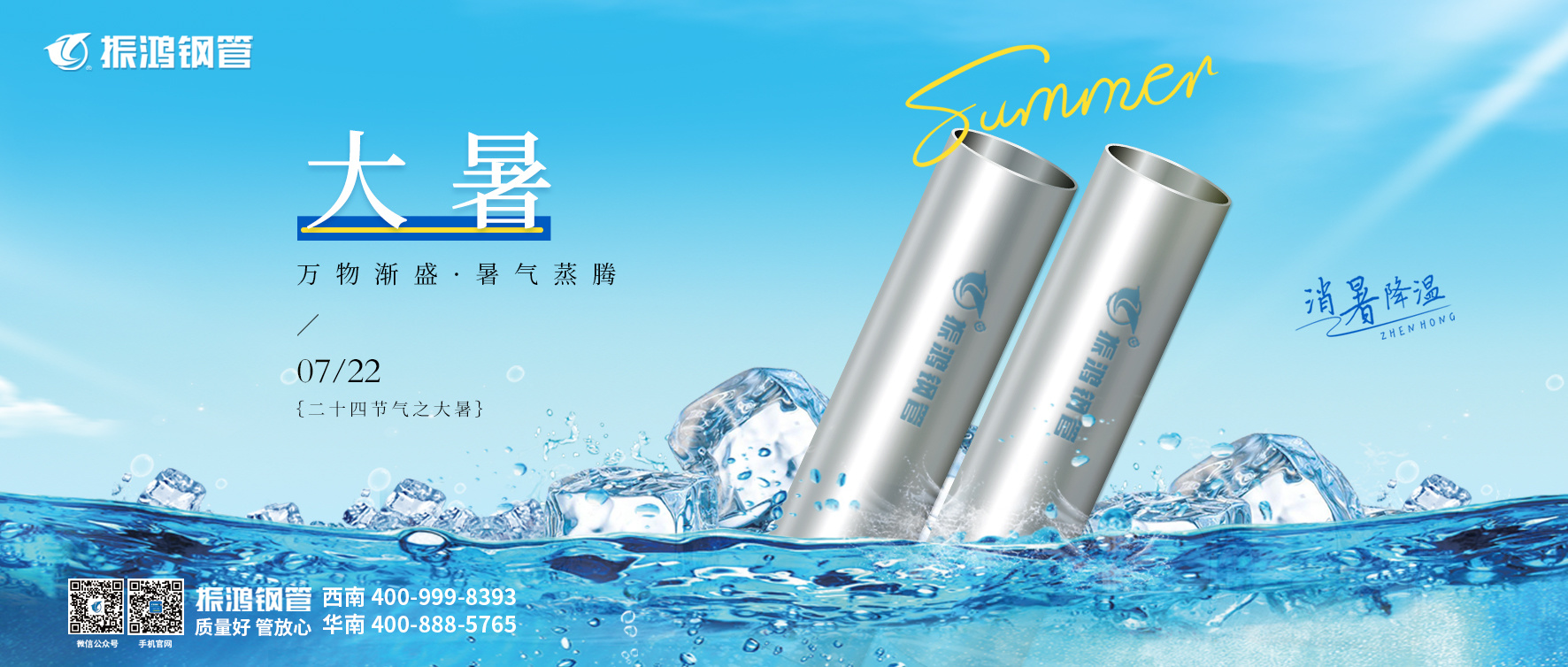 大暑 | 暑阅万物 清风徐来