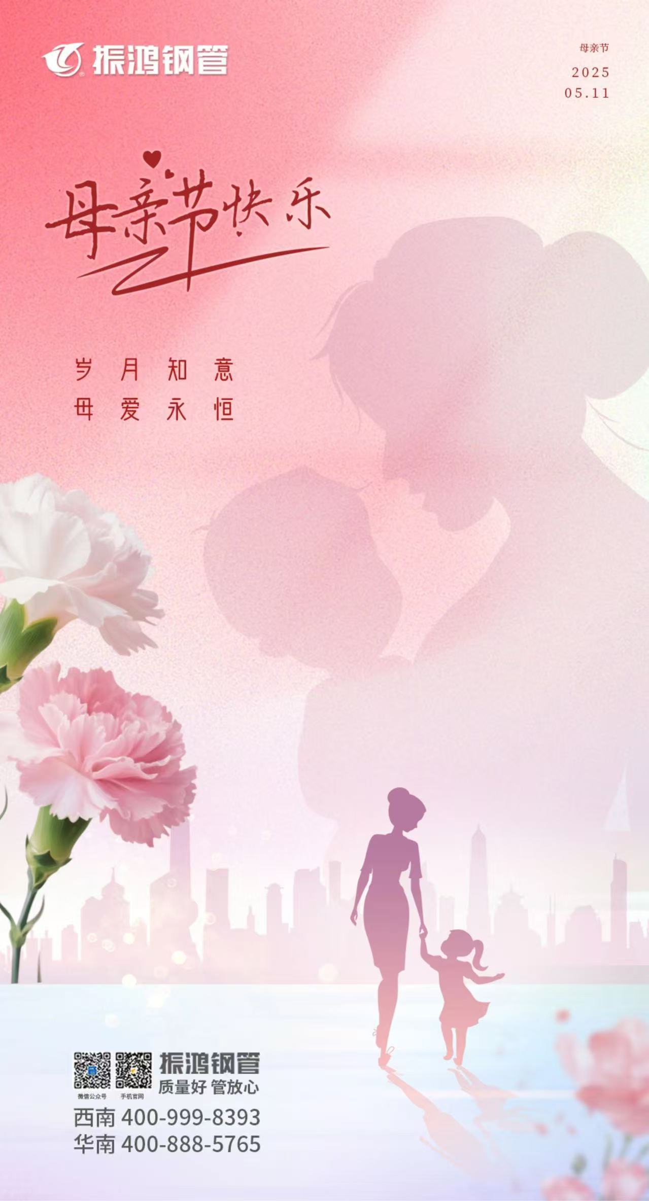母亲节 | 爱她不止今天