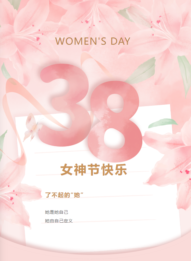女神节 | 愿芳华永伴 绽放在辰光