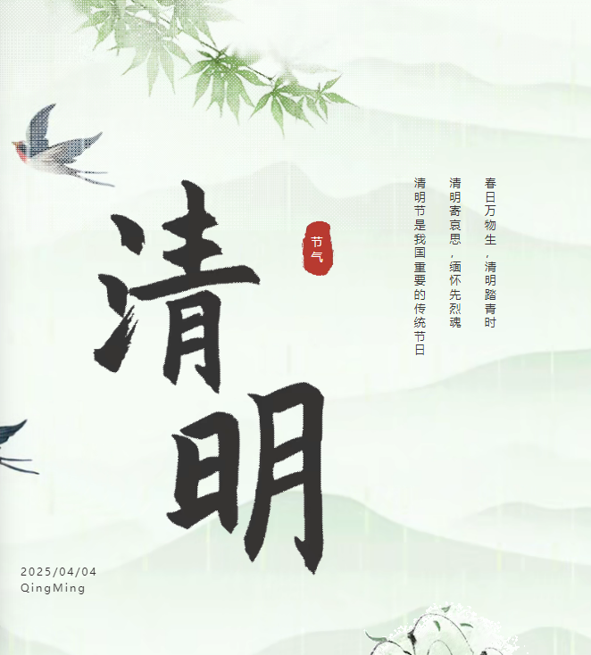 清明 | 一朝春醒 踏青而行