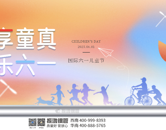 儿童节 | 历经世事 不失童真