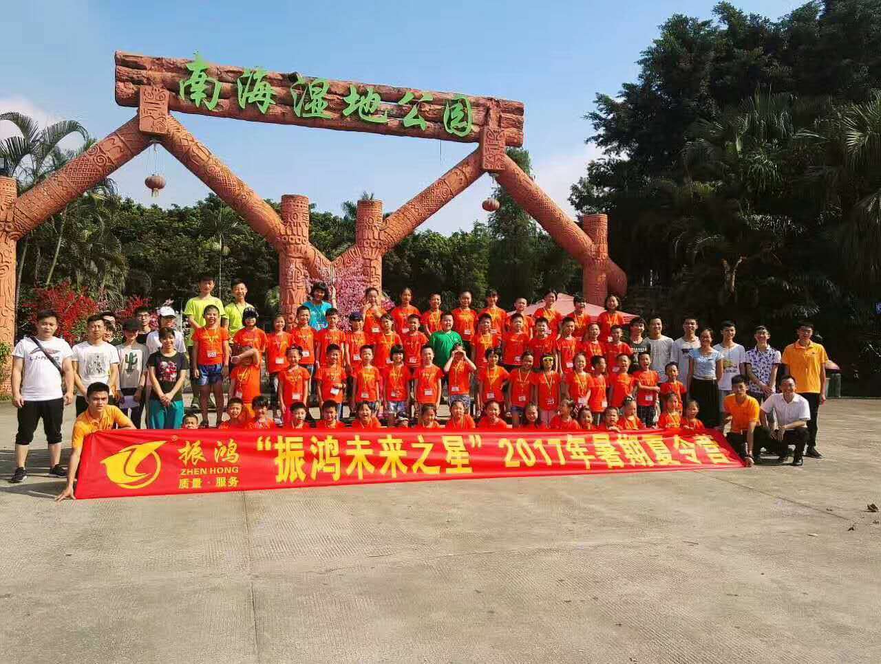 2017年振鸿钢管员工子女夏令营成功举办。