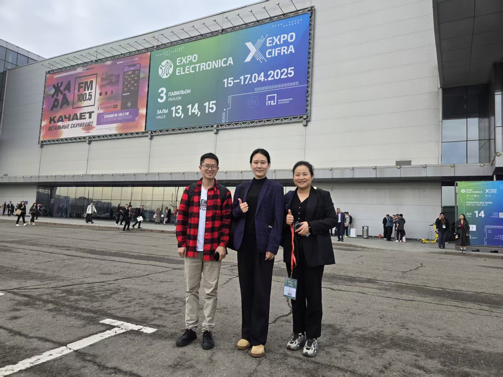 ExpoElectronica|Electrontech 2025