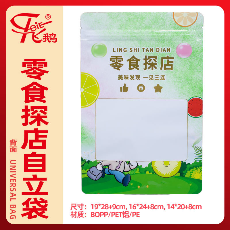 零食探店系列