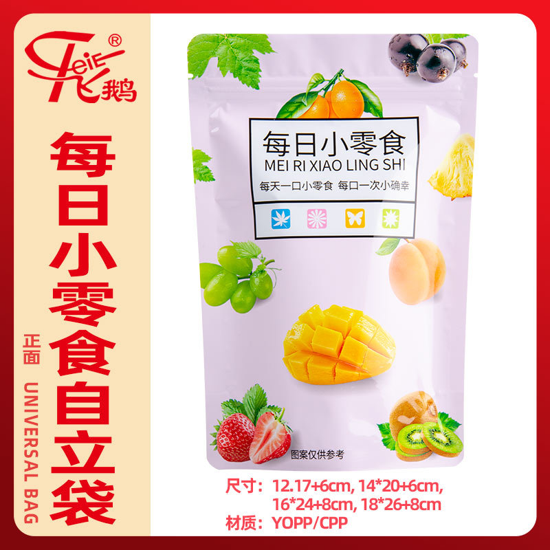 每日小零食自立袋