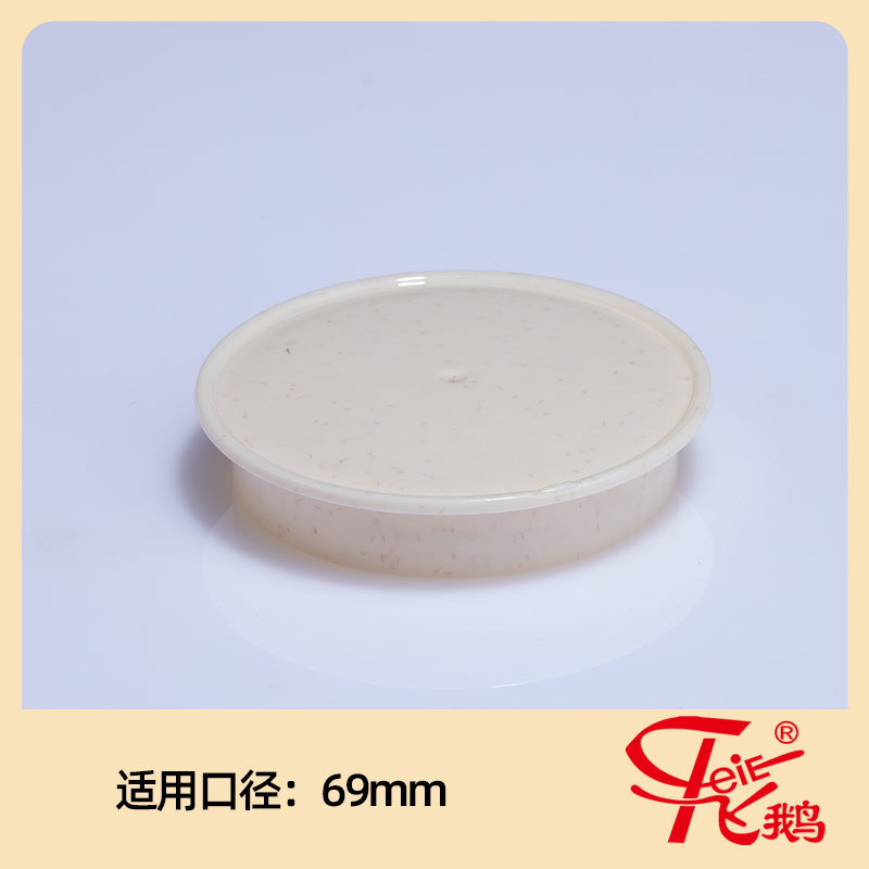 花米色_69mm