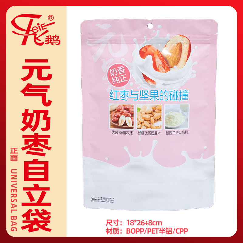 元气奶枣自立袋-粉色