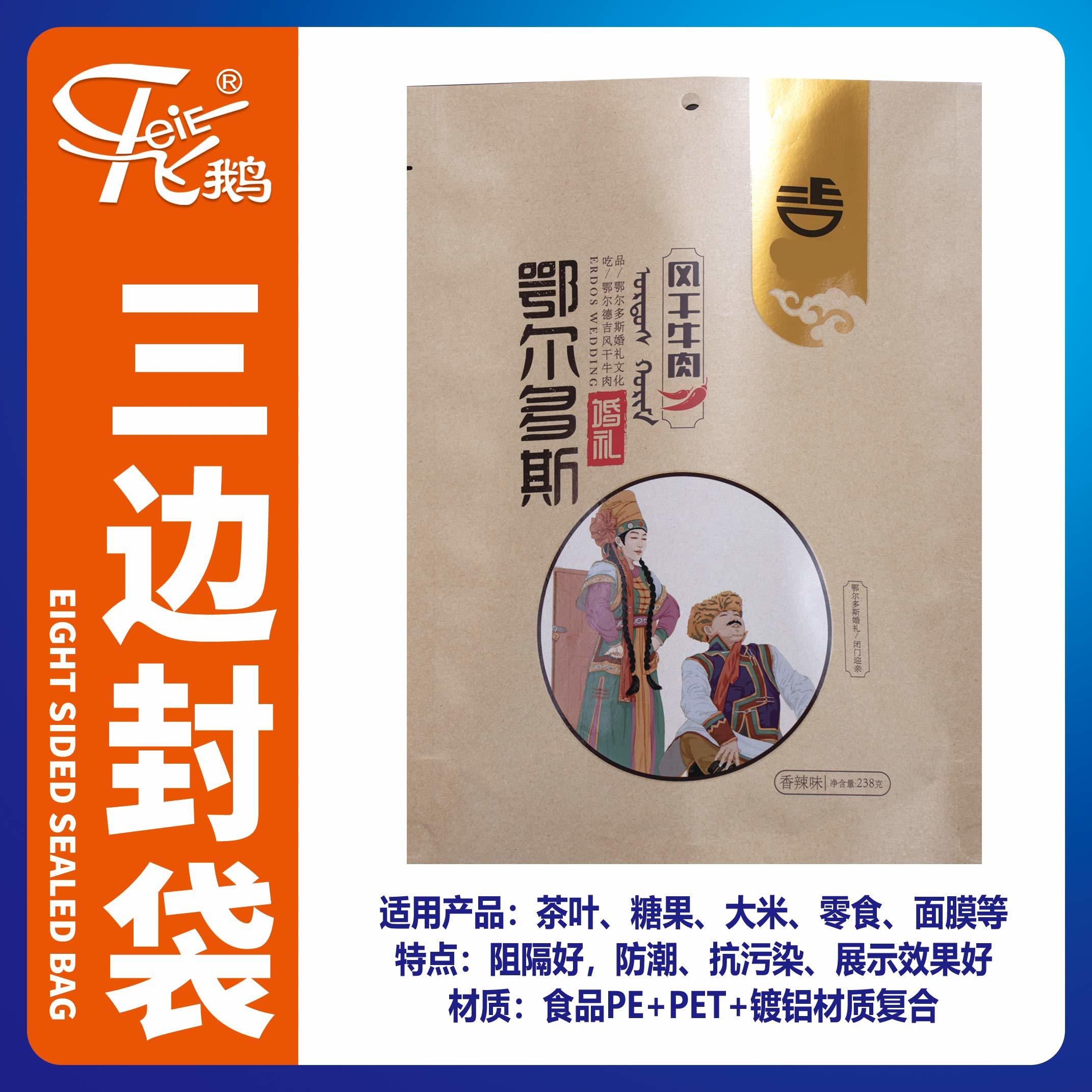 定制袋