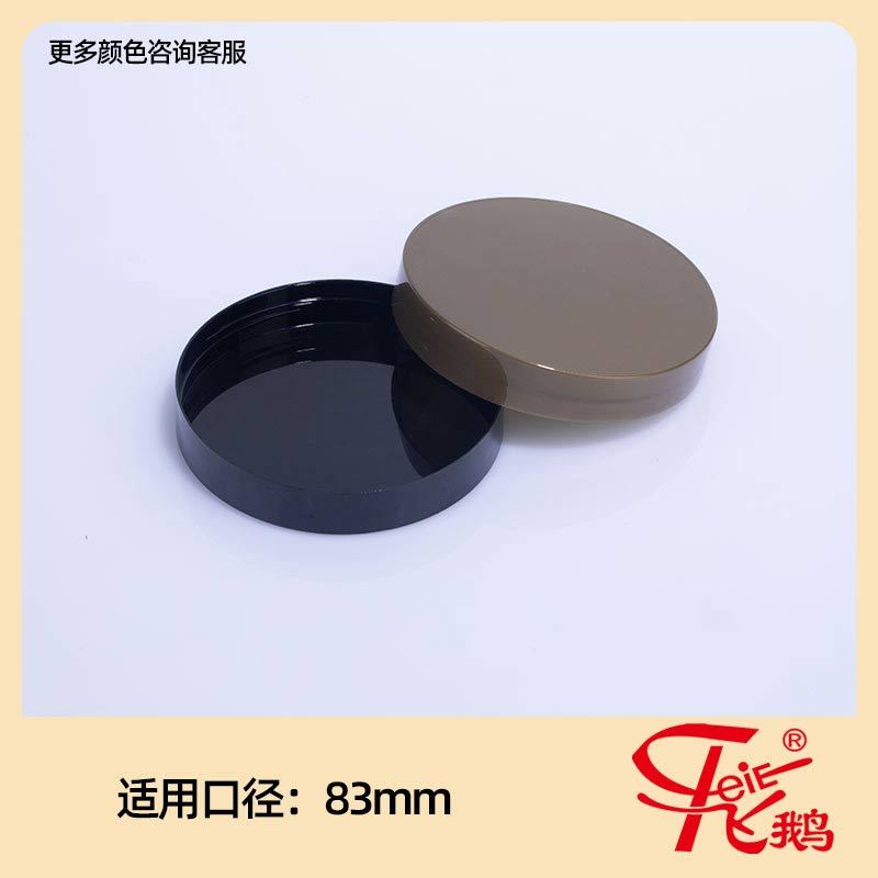 280黑，280-1棕_83mm