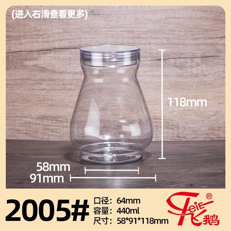 2005# 透明盖