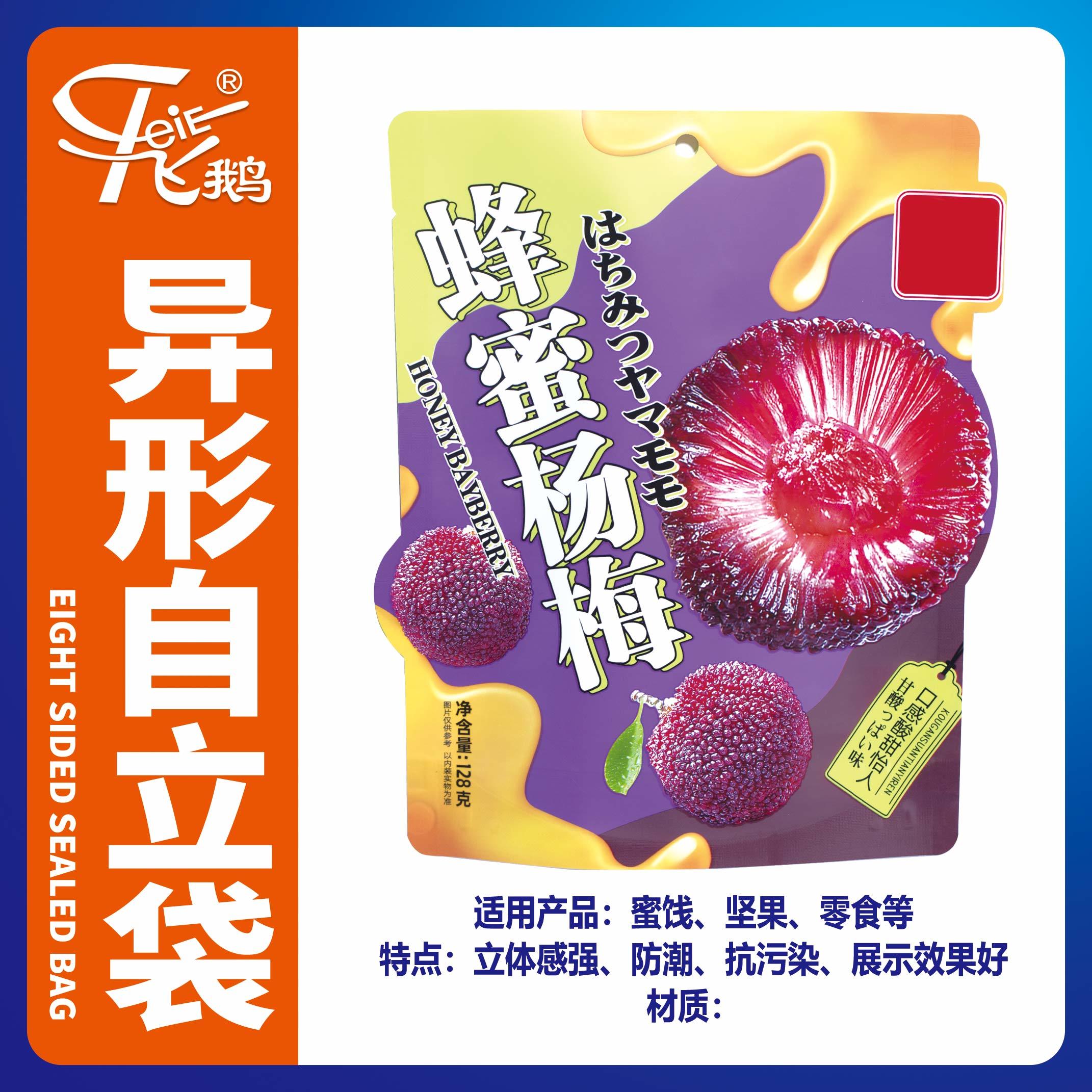 定制袋
