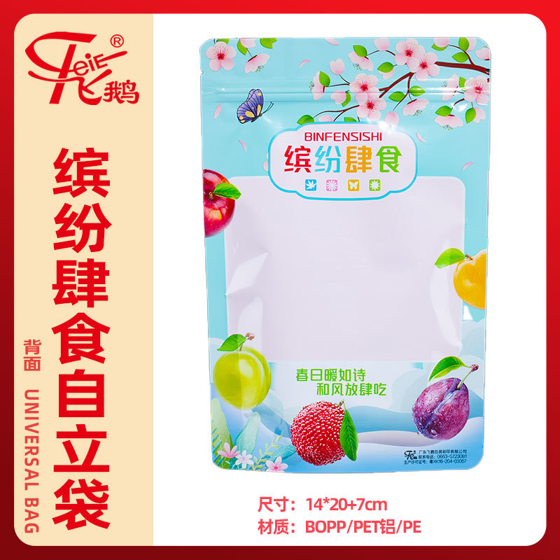缤纷肆食通用袋大背