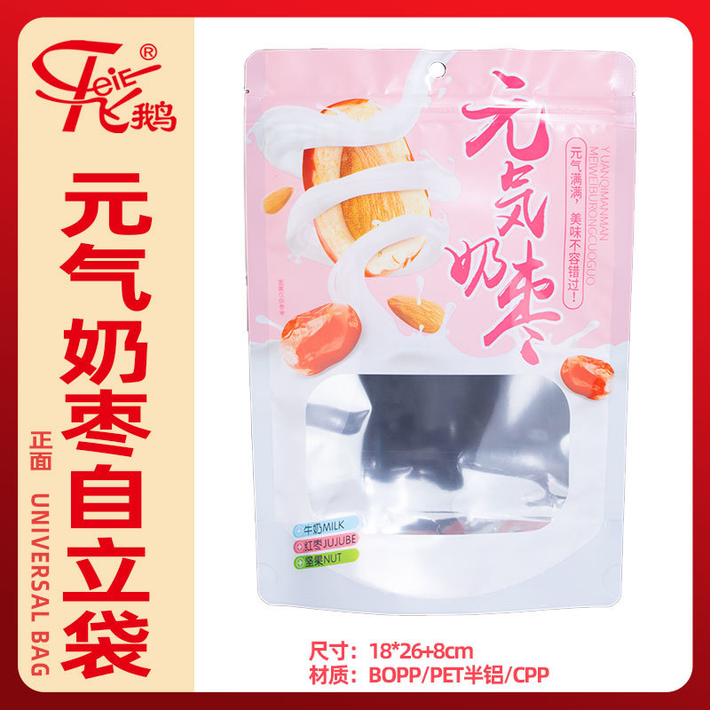 元气奶枣自立袋-粉色