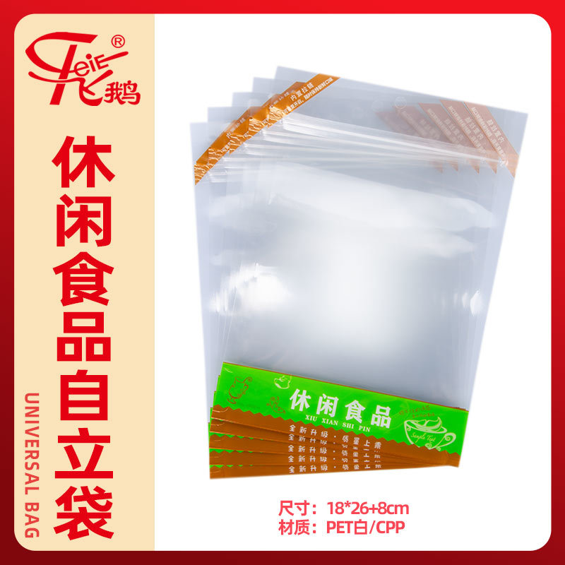 休闲食品自立袋-透明绿