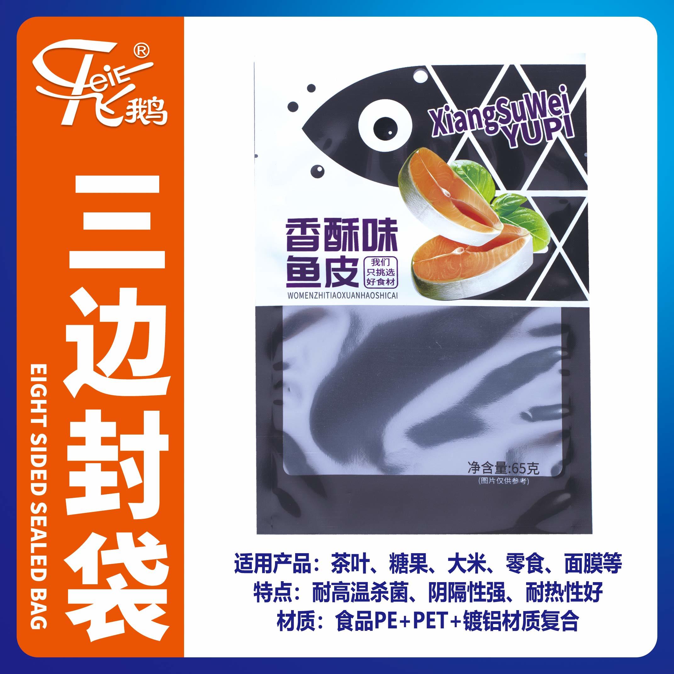 定制袋