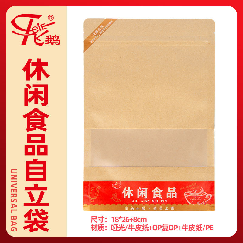 休闲食品自立袋