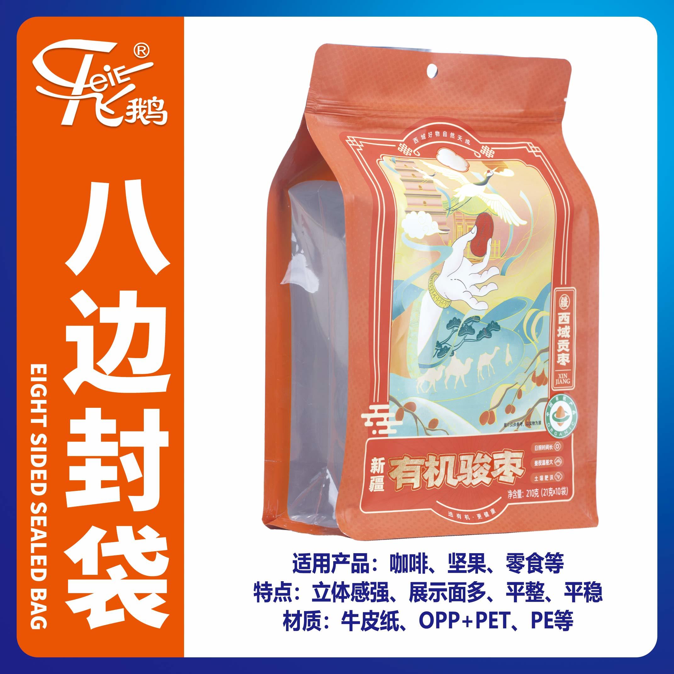 定制袋