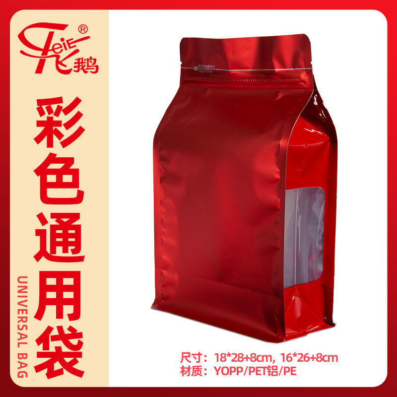 彩色通用袋-红