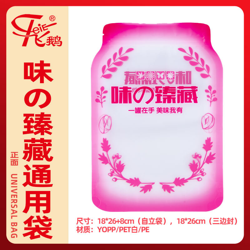 味の臻藏通用袋粉