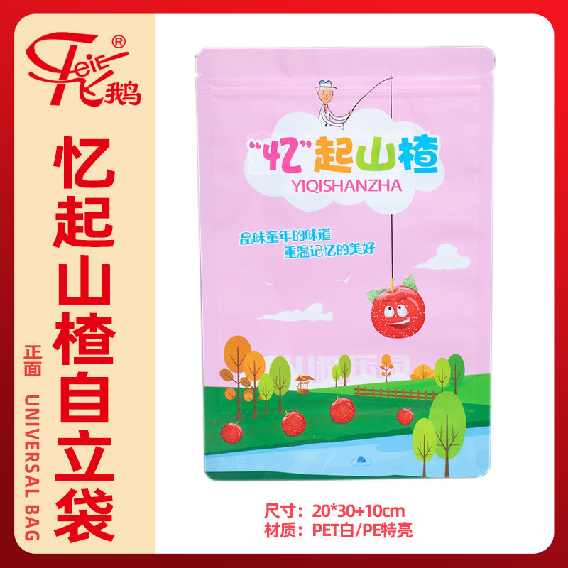 忆起山楂自立袋