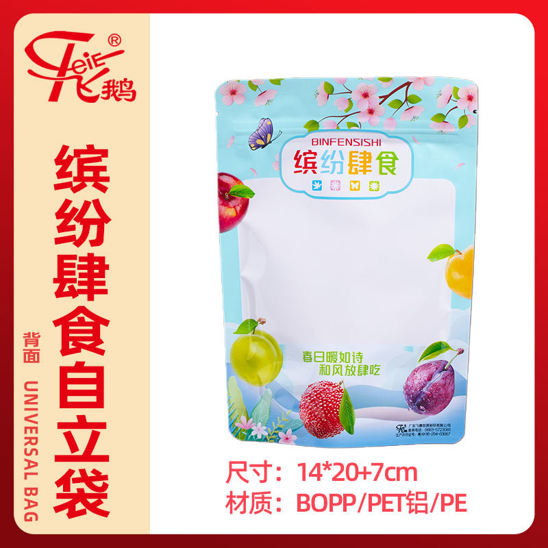 缤纷肆食通用袋小背