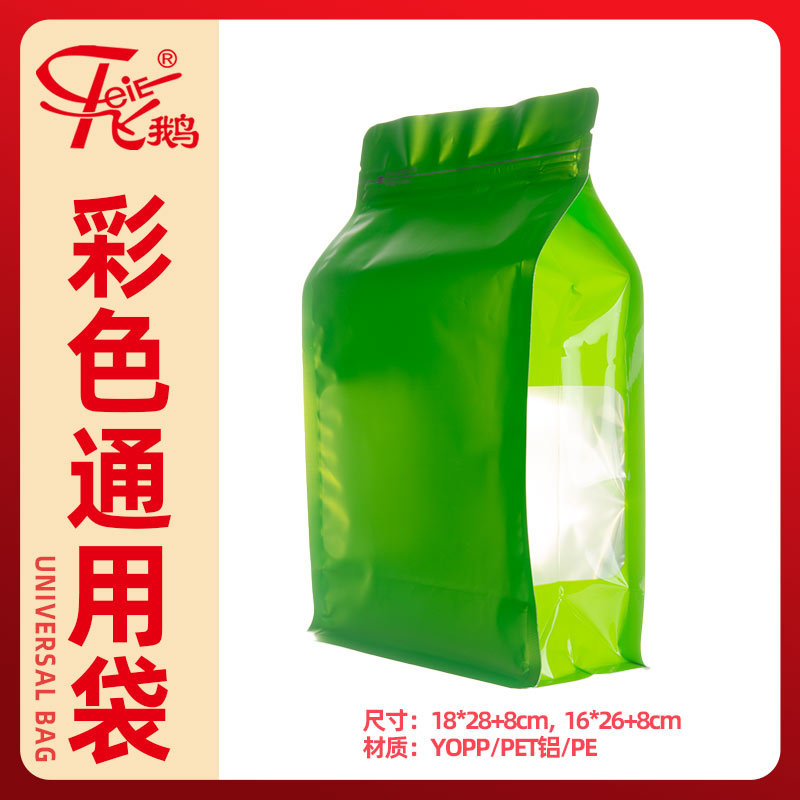 彩色通用袋-绿