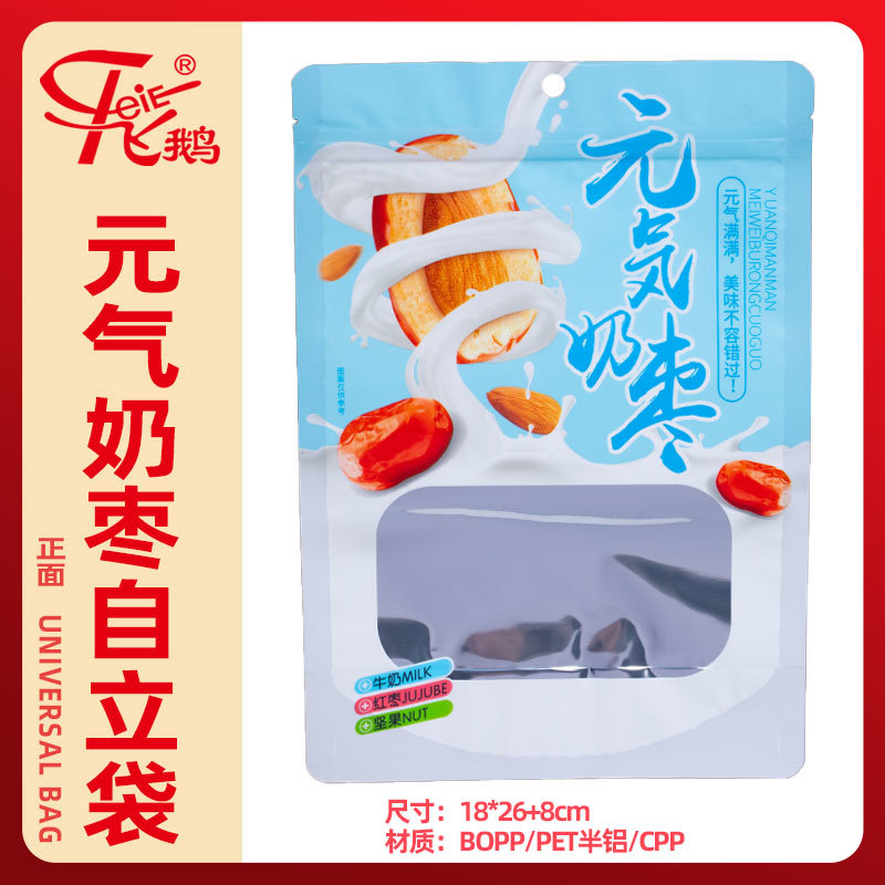 元气奶枣自立袋