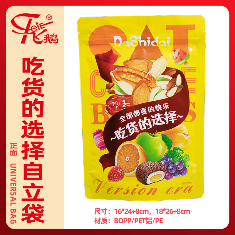 吃货的选择自立袋黄