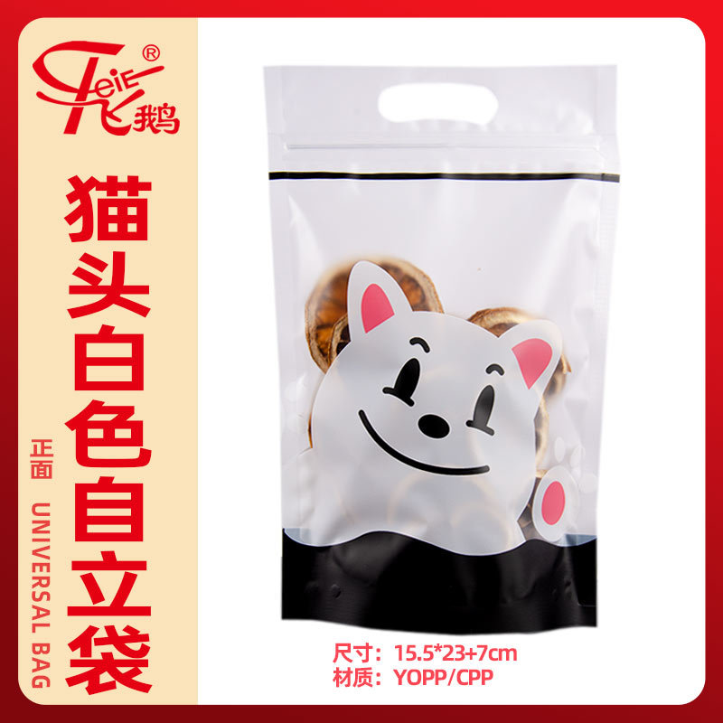 猫头白色自立袋