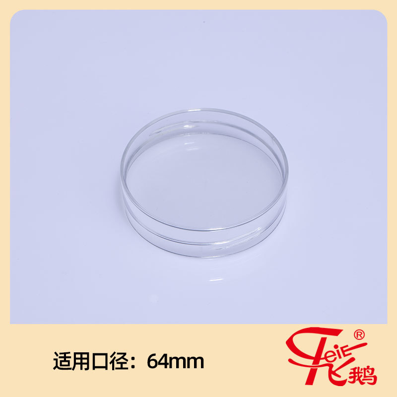 透明盖_64mm