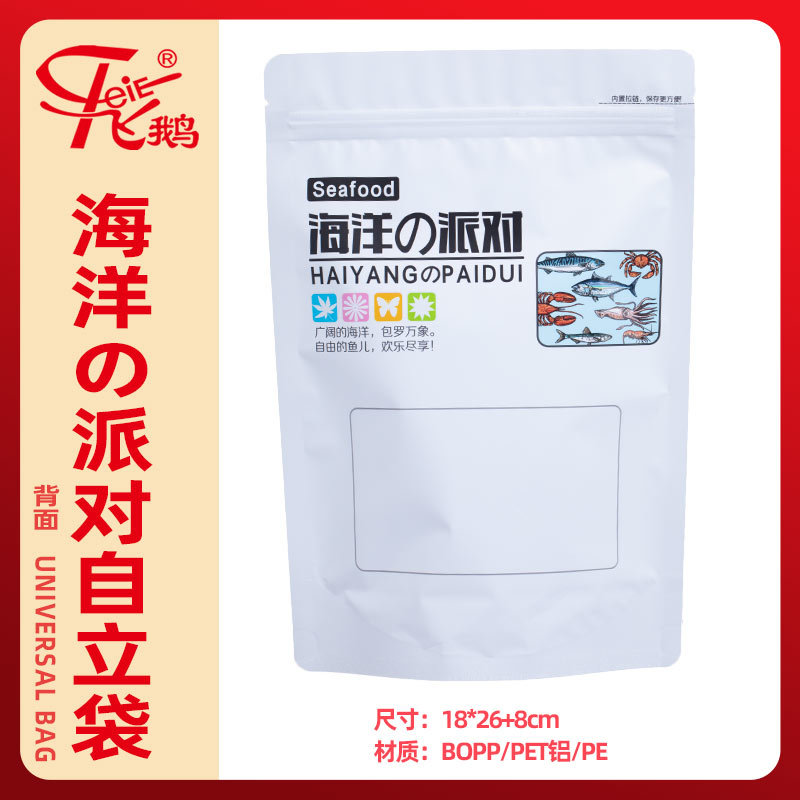 海洋の派对自立袋