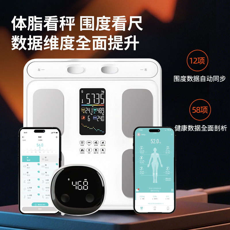沃莱科技ER307UWB智能围度尺