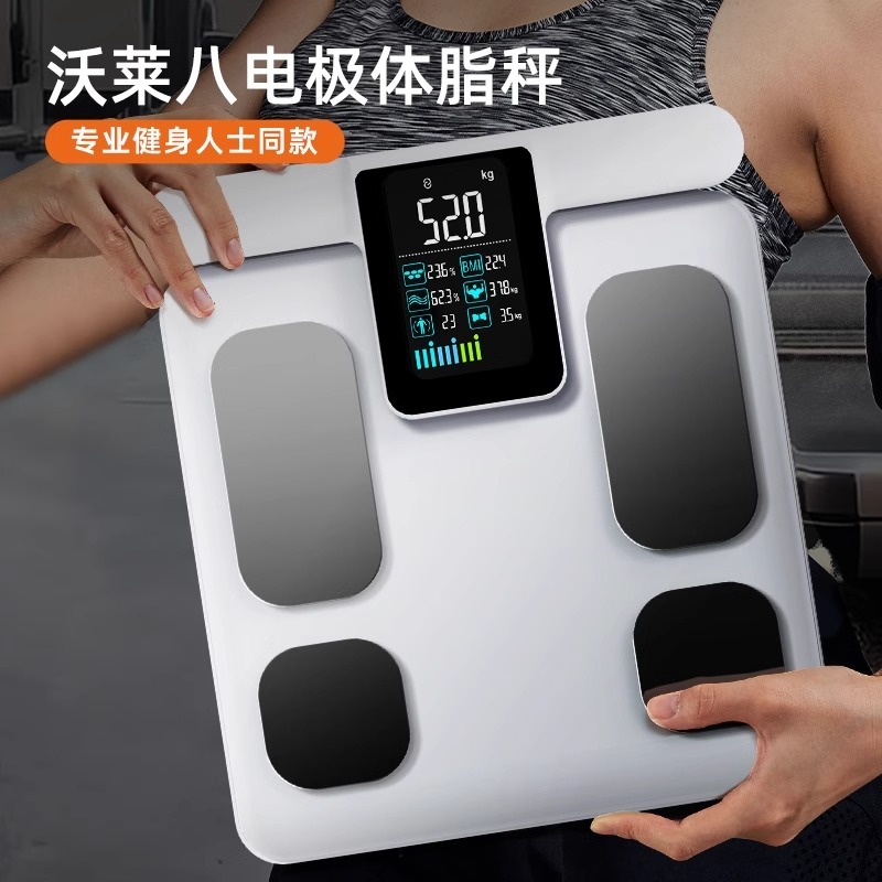 P5智能八电极体脂秤