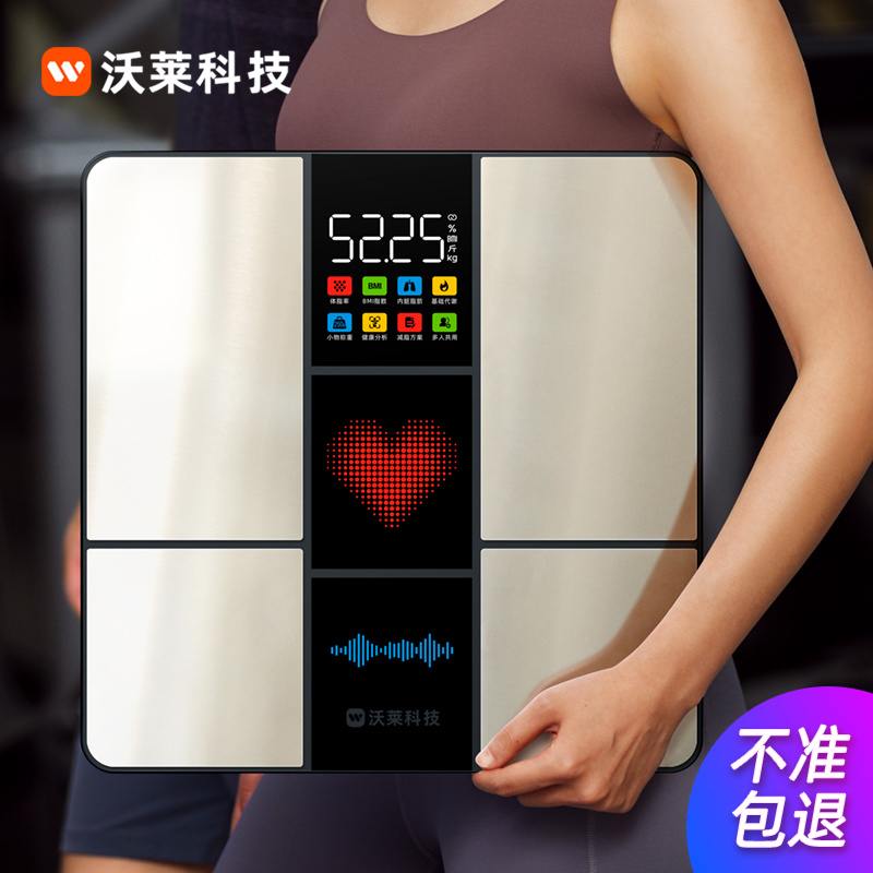 M1智能发光体脂秤