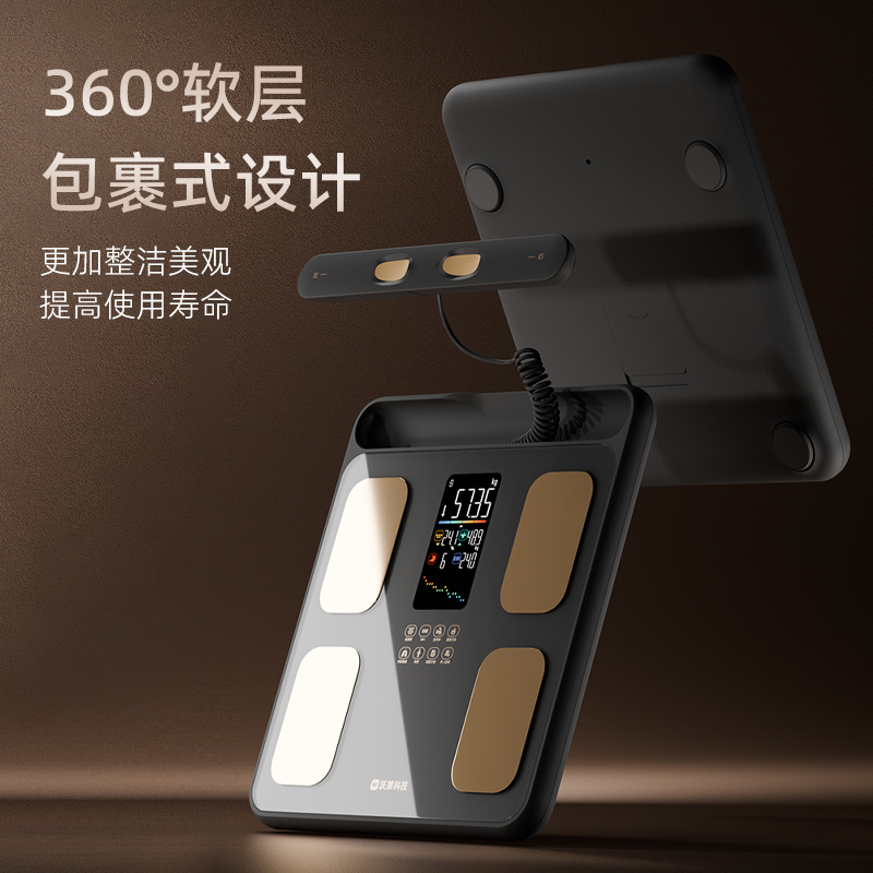 P6智能八电极体脂秤