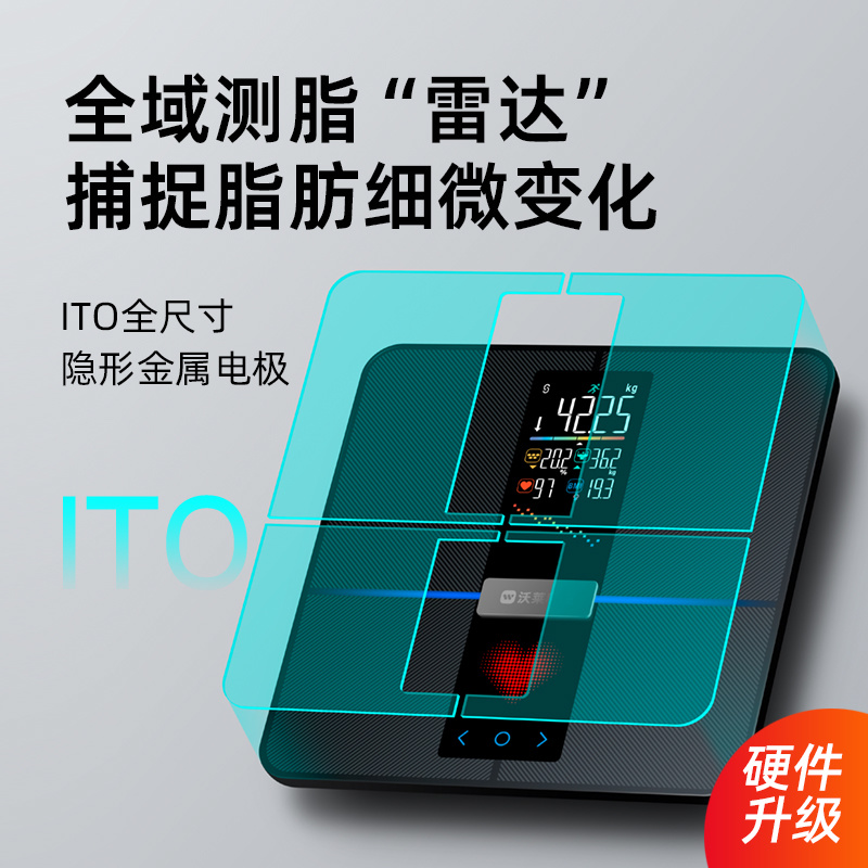 S8智能四电极体脂秤