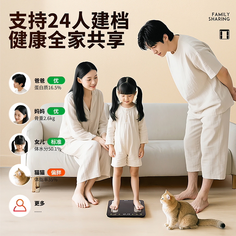 沃莱科技智能四电极体脂秤S101