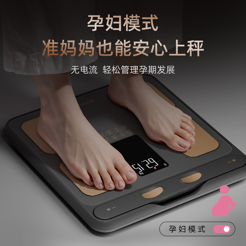P6智能八电极体脂秤