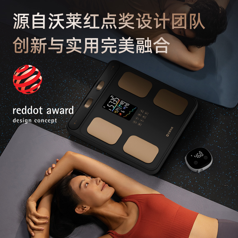 P6智能八电极体脂秤