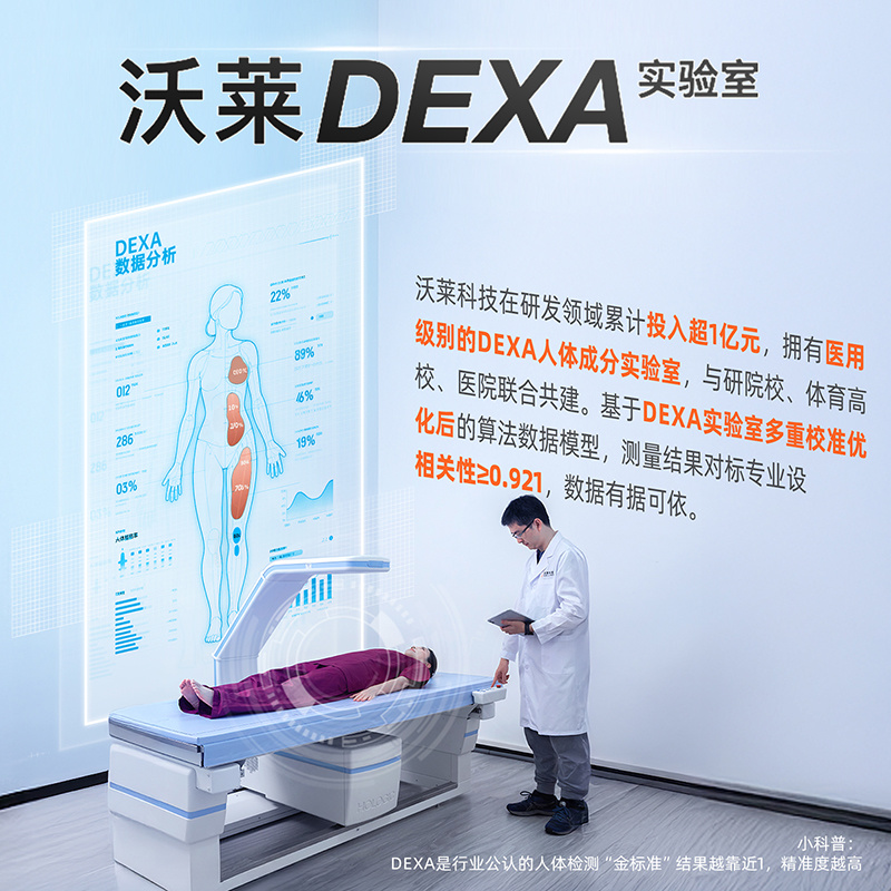 沃莱科技智能四电极体脂秤S101