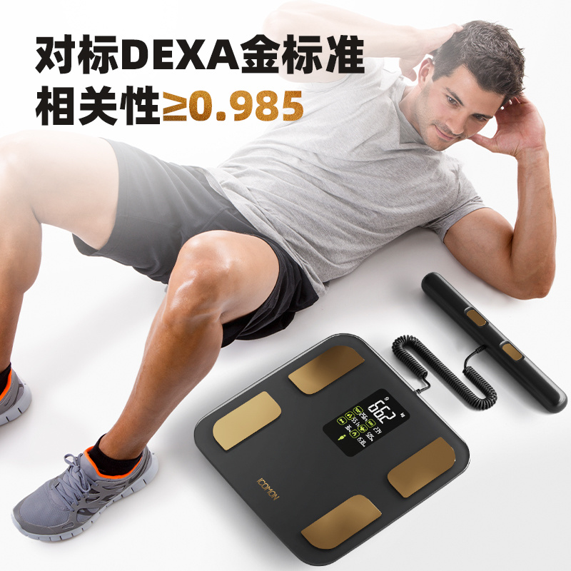 P1智能八电极体脂秤