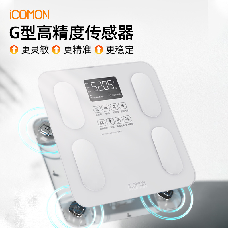 SO01智能四电极体脂秤