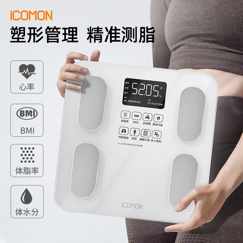 SO01智能四电极体脂秤