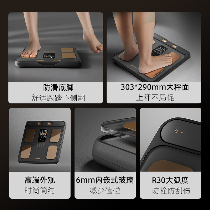 P6智能八电极体脂秤