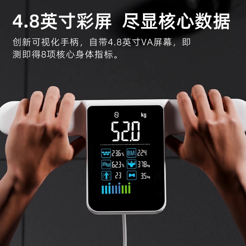 P5智能八电极体脂秤