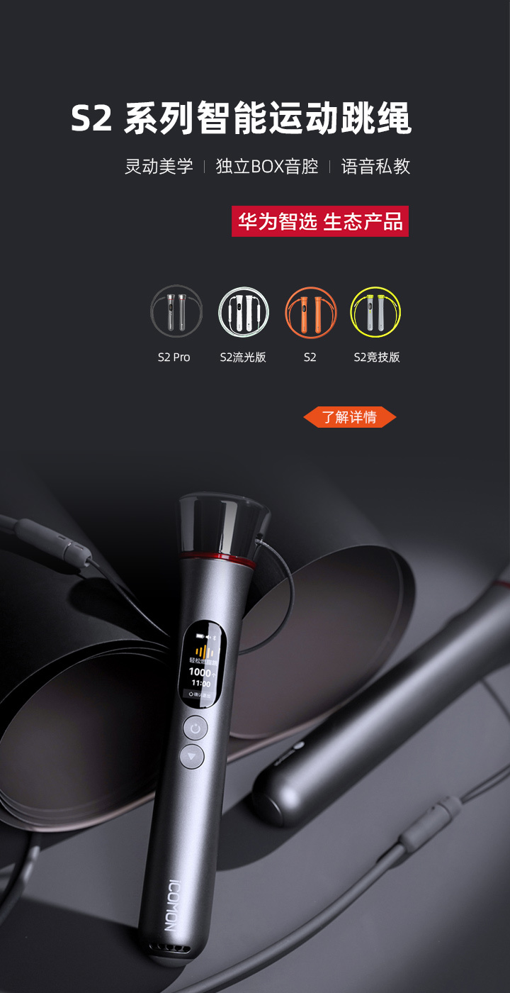 生态产品 S2 系列