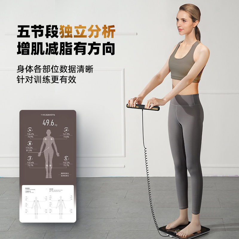 P1智能八电极体脂秤
