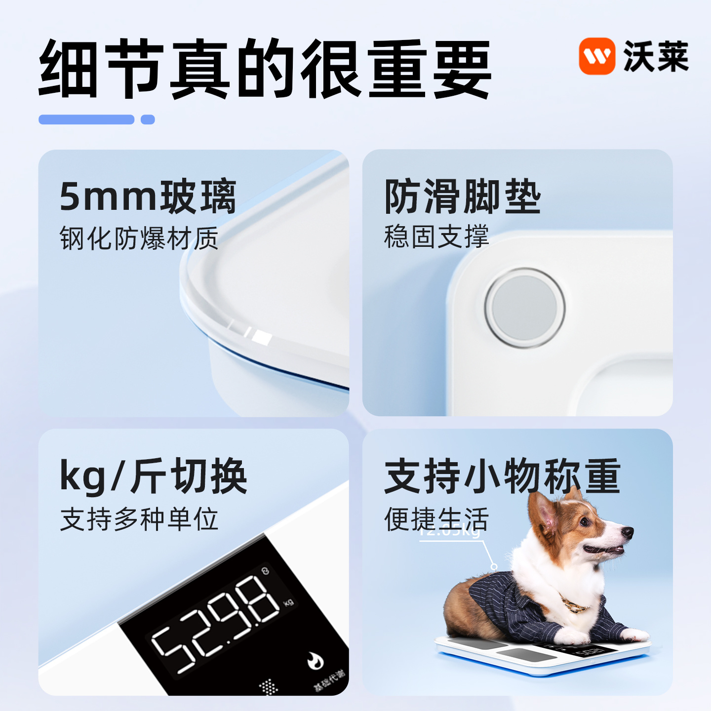 沃莱科技智能四电极体脂秤S1