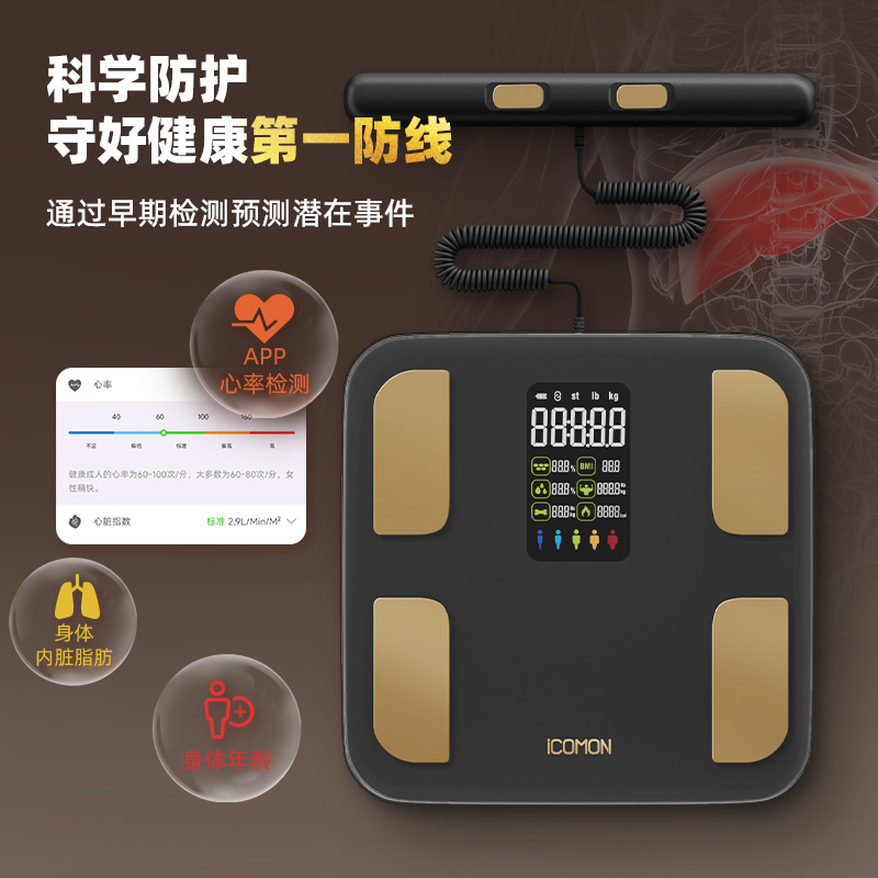 P1智能八电极体脂秤